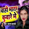 About Chahi Bhatar Kuvare Me Song
